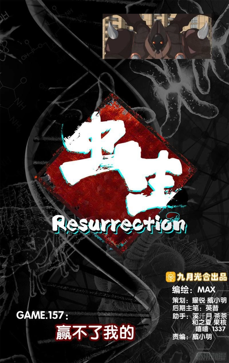 Trùng Sinh Chapter 84 - 3