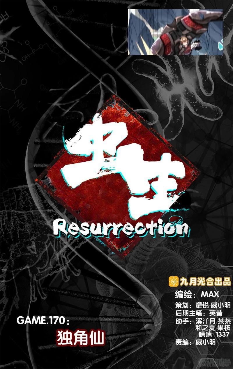 Trùng Sinh Chapter 90 - 22