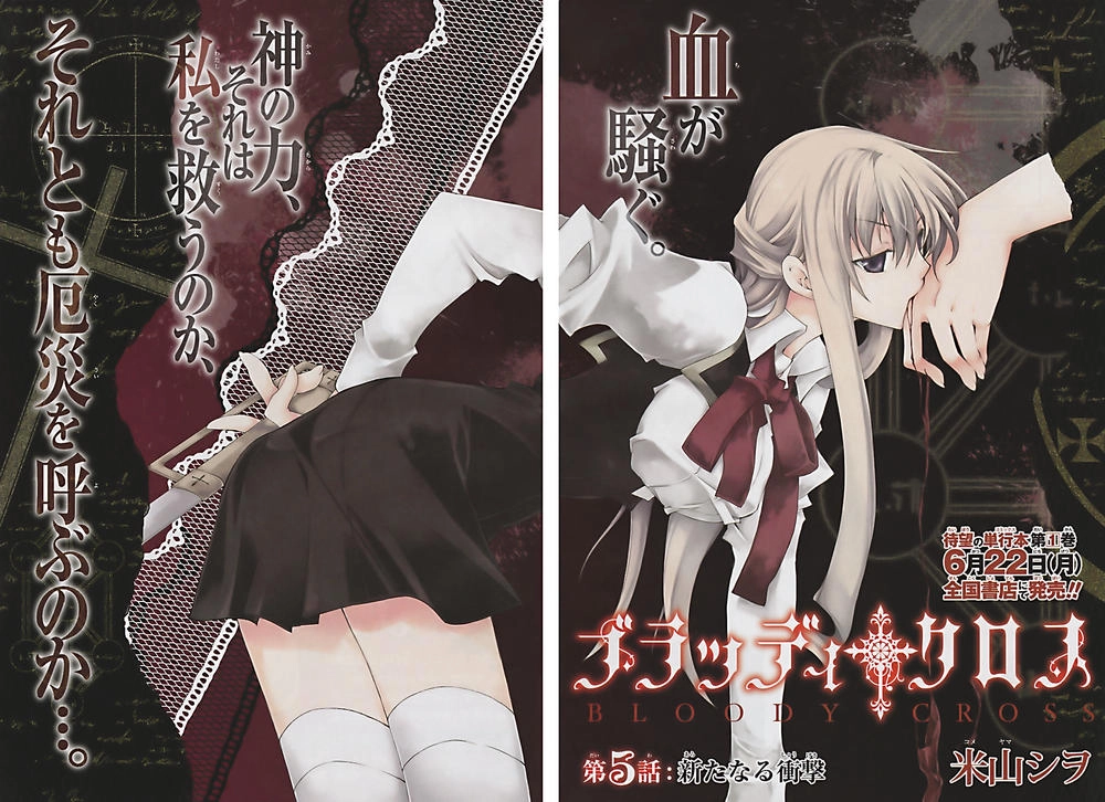 Bloody Cross Chapter 5 - 3