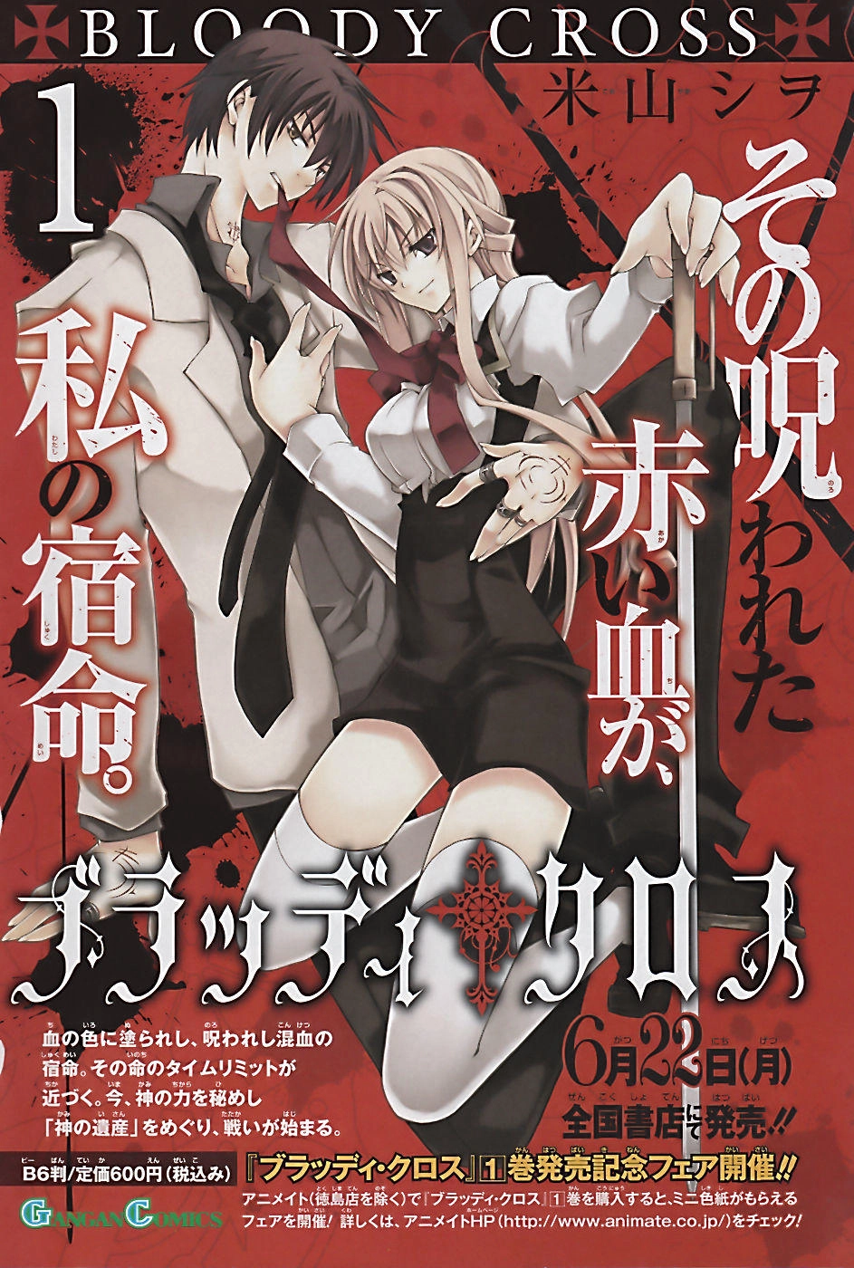 Bloody Cross Chapter 5 - 4