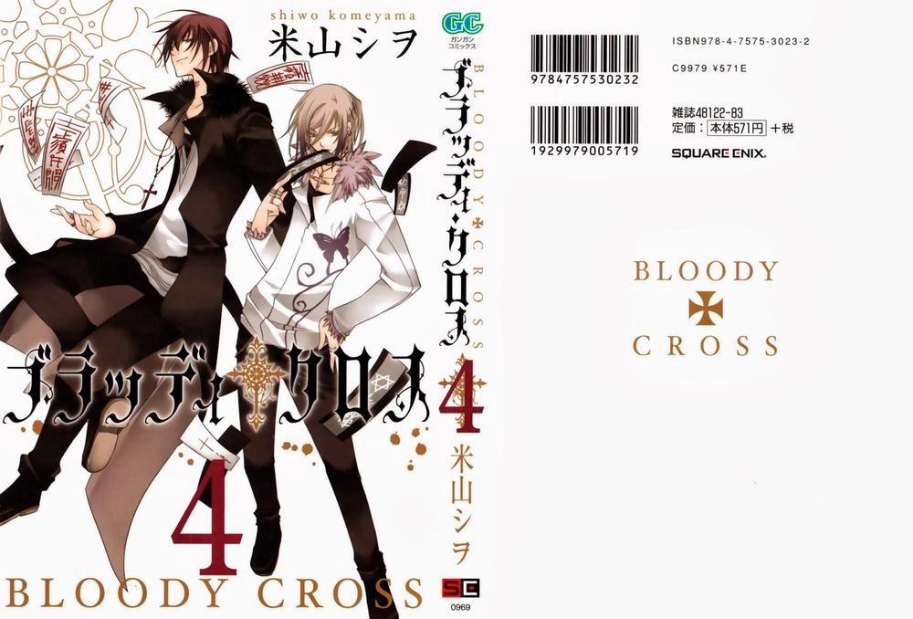 Bloody Cross Chapter 14 - 2