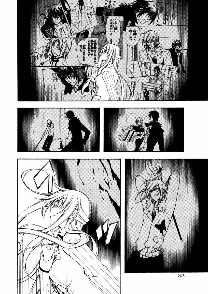 Bloody Cross Chapter 23 - 27