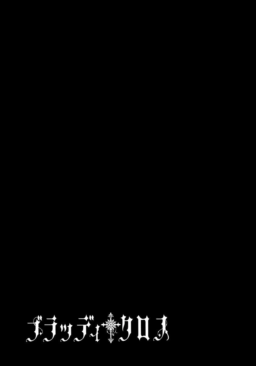 Bloody Cross Chapter 27 - 37