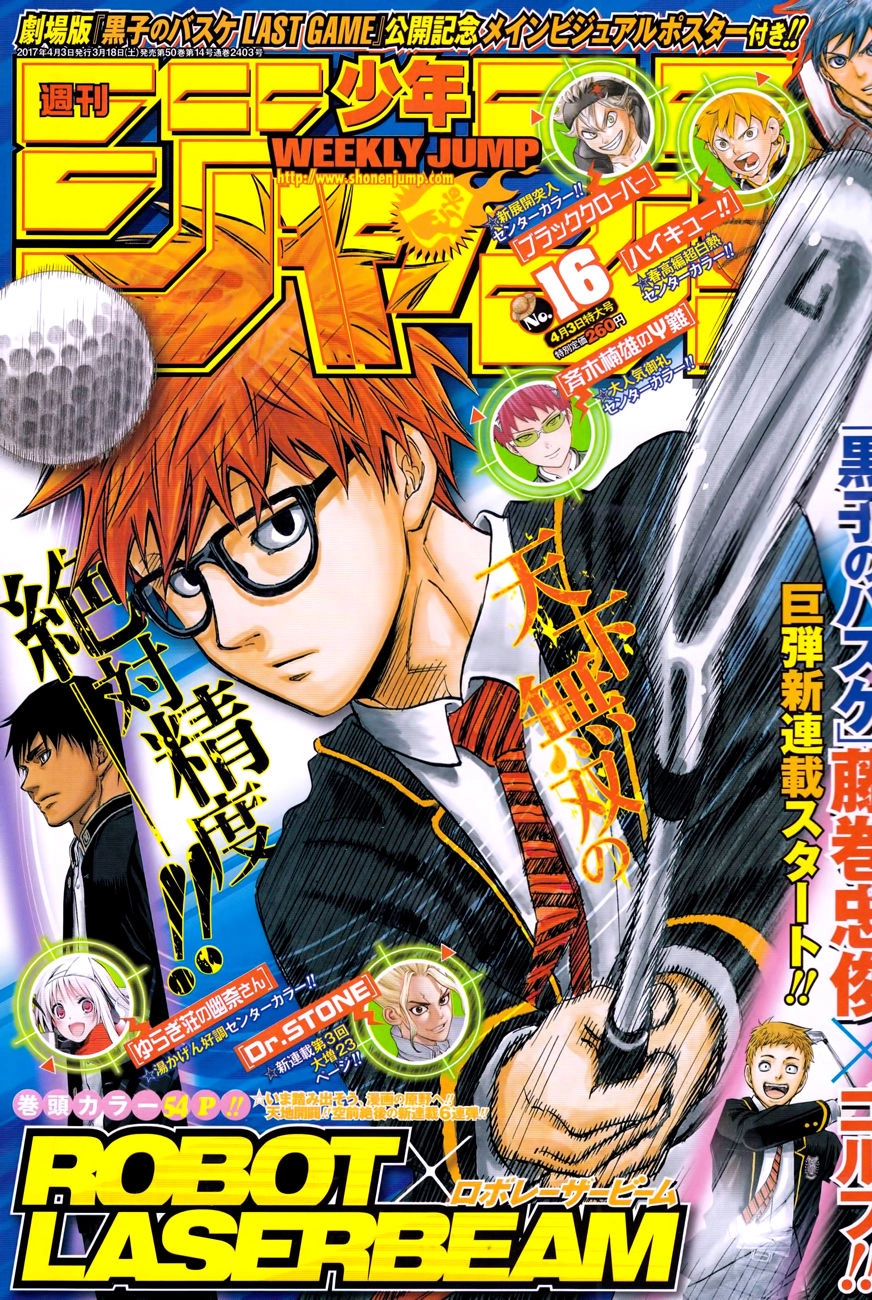 Robot X Laserbeam Chapter 1 - 3