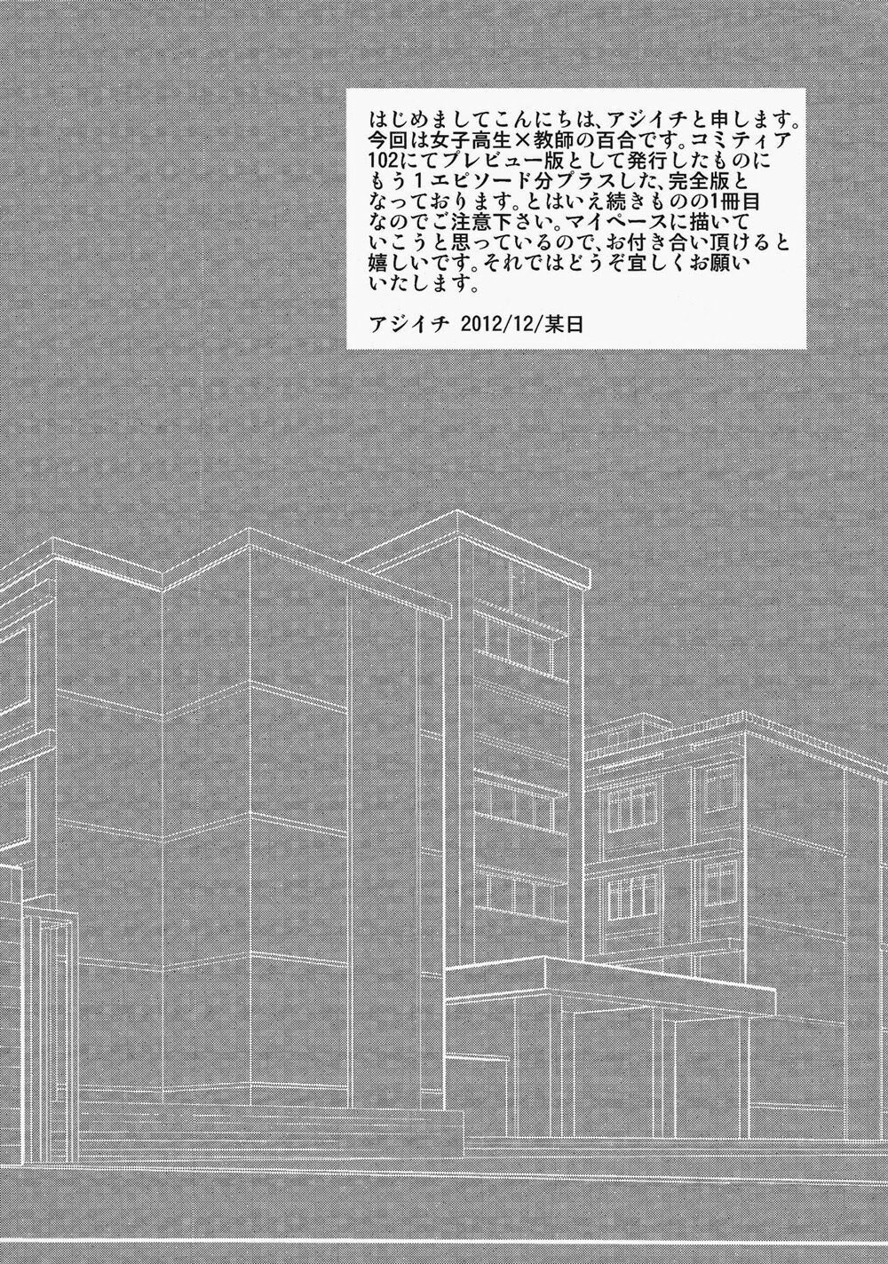 Dear My Teacher Chapter 1 - 4