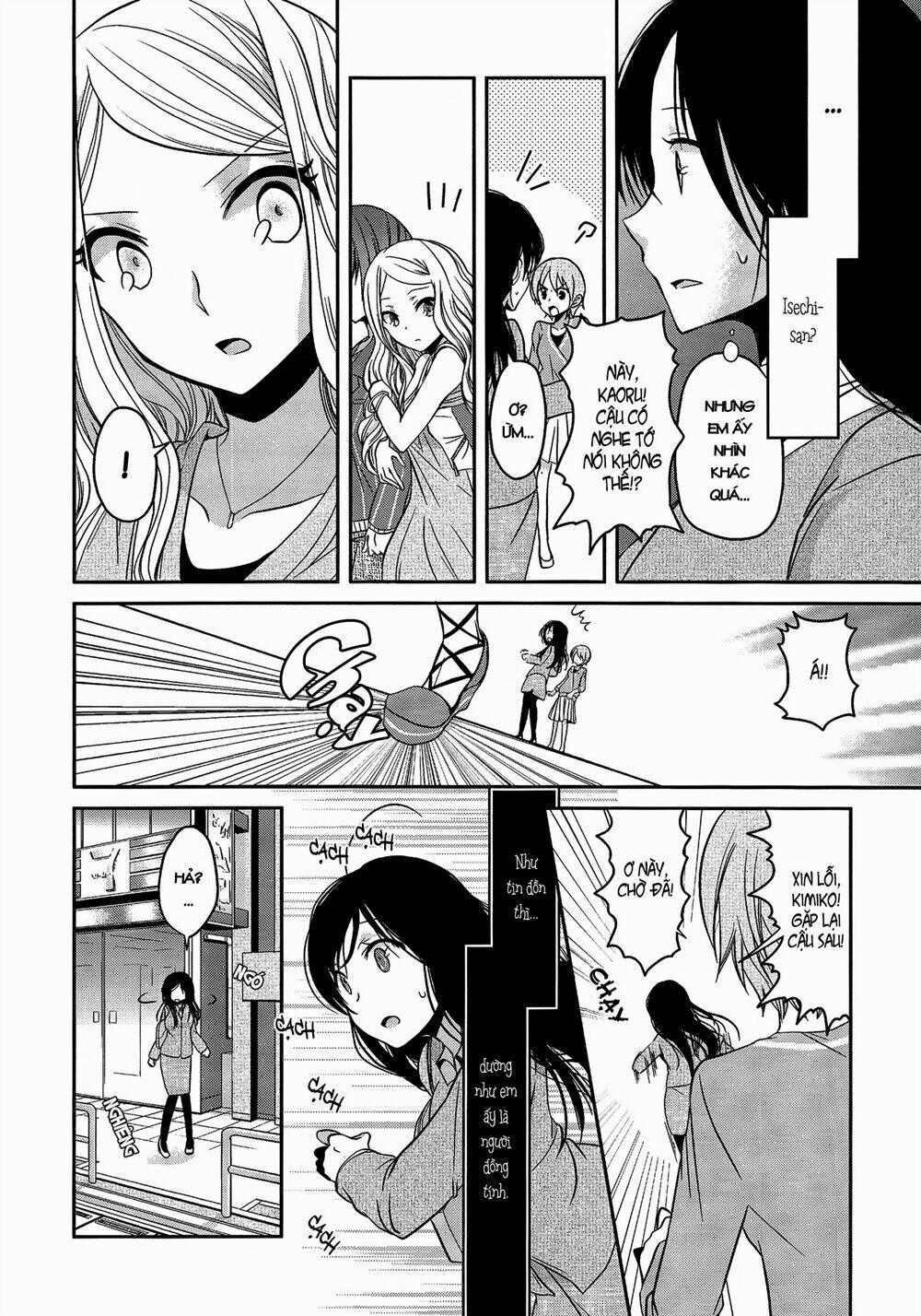 Dear My Teacher Chapter 1 - 17