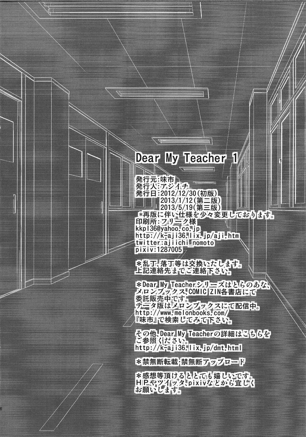 Dear My Teacher Chapter 1 - 25