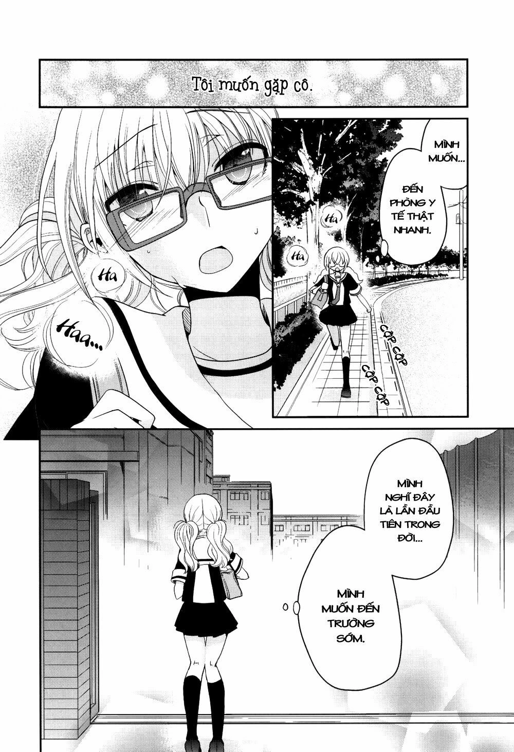 Dear My Teacher Chapter 2 - 15