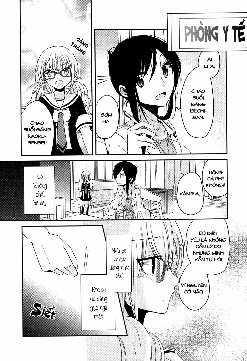 Dear My Teacher Chapter 2 - 16