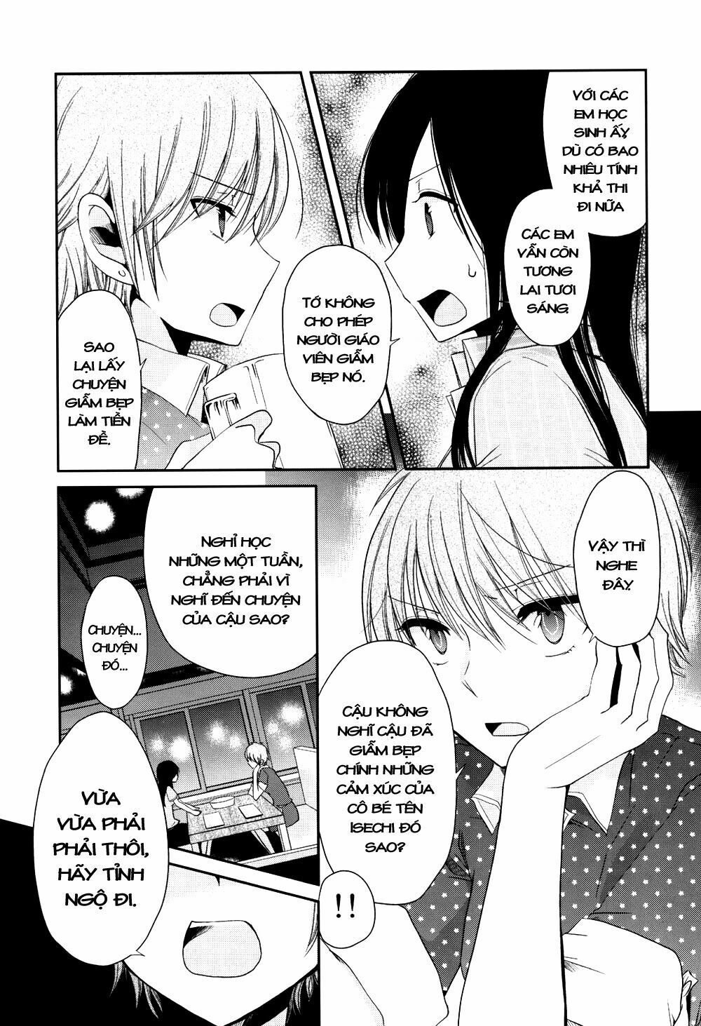 Dear My Teacher Chapter 3 - 17