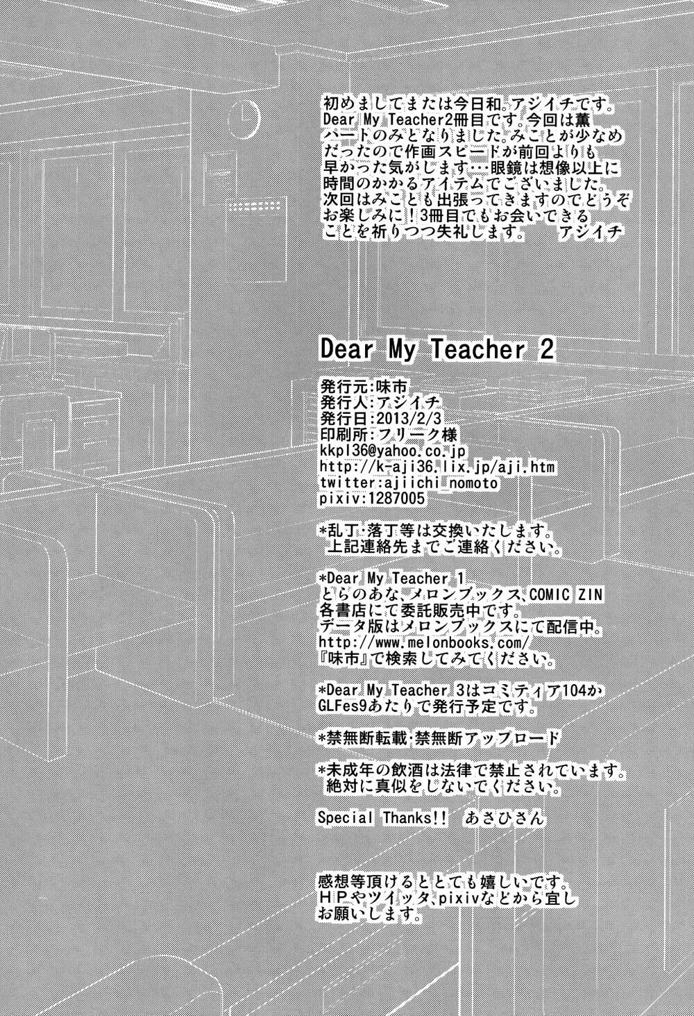 Dear My Teacher Chapter 3 - 31