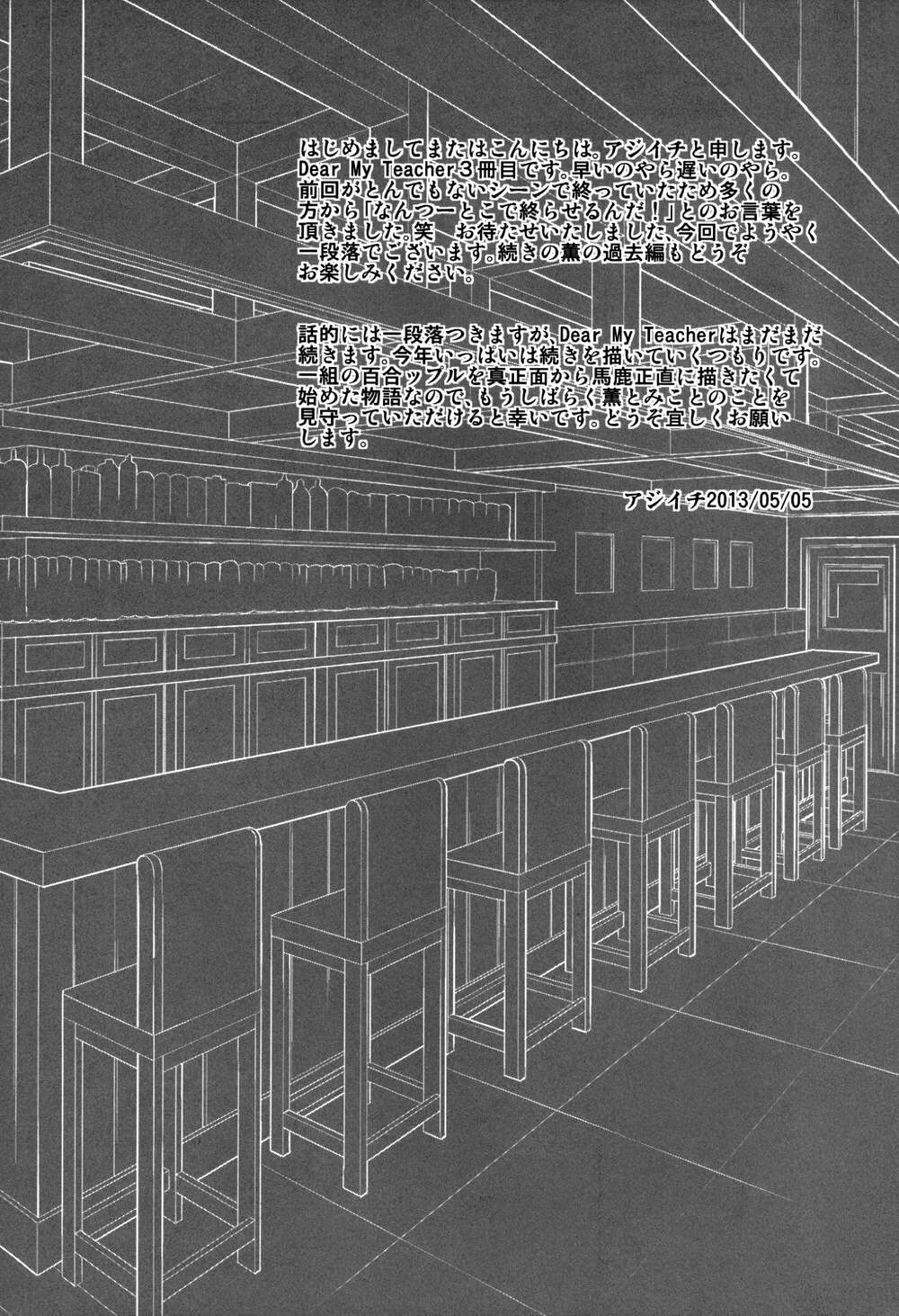 Dear My Teacher Chapter 4 - 26