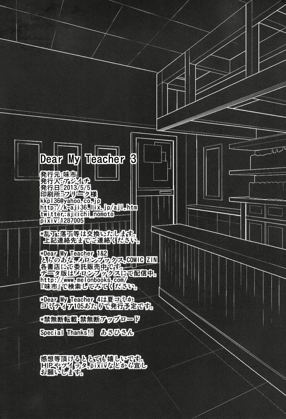 Dear My Teacher Chapter 5 - 25