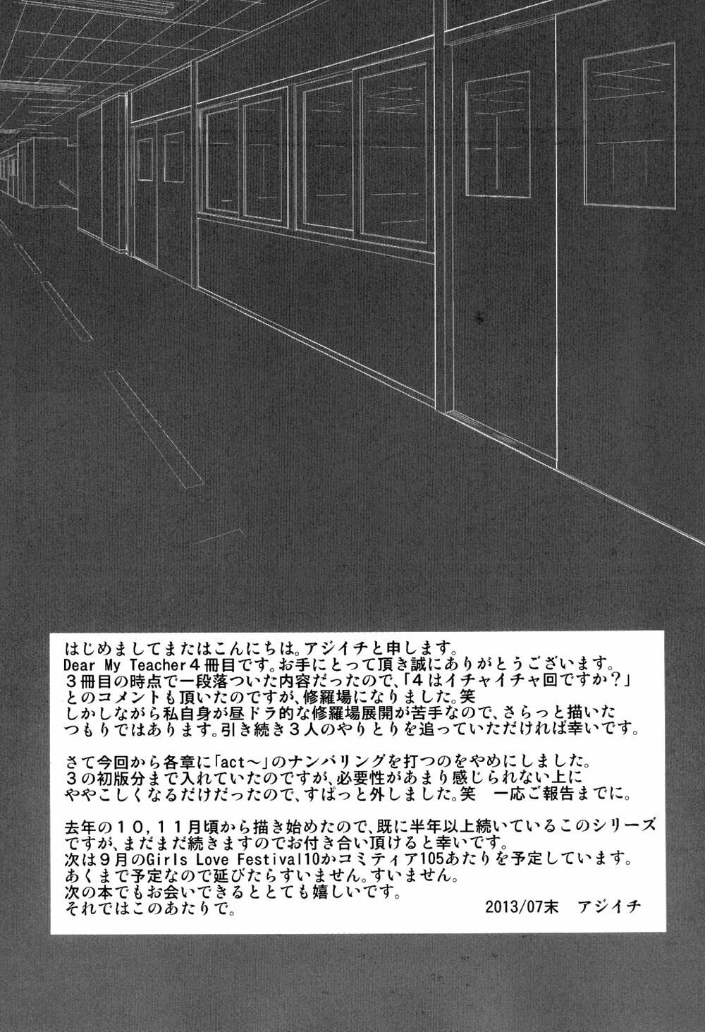 Dear My Teacher Chapter 6 - 29