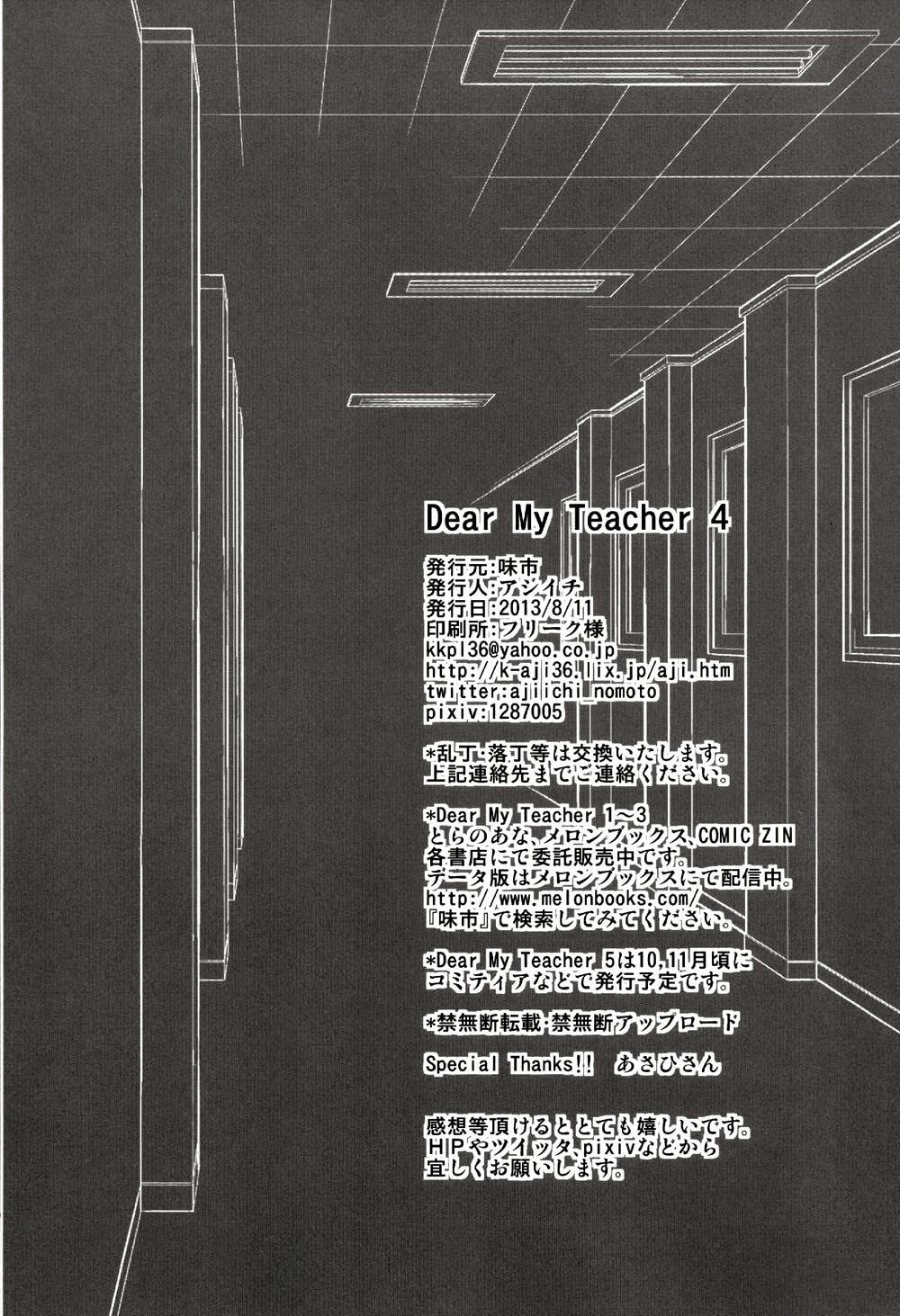 Dear My Teacher Chapter 6 - 30