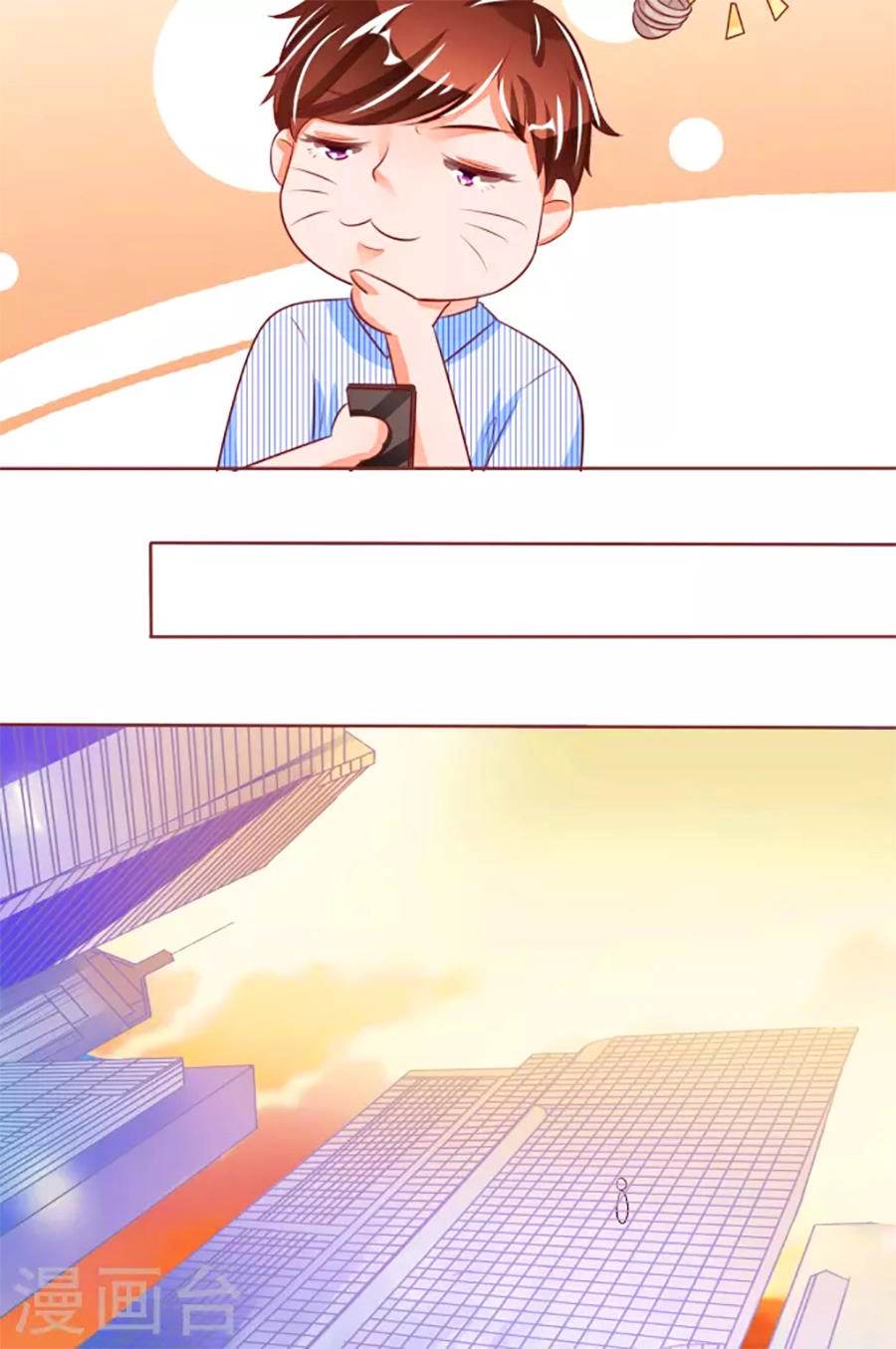 Vương Tước Tư Hữu Bảo Bối Chapter 66 - 11