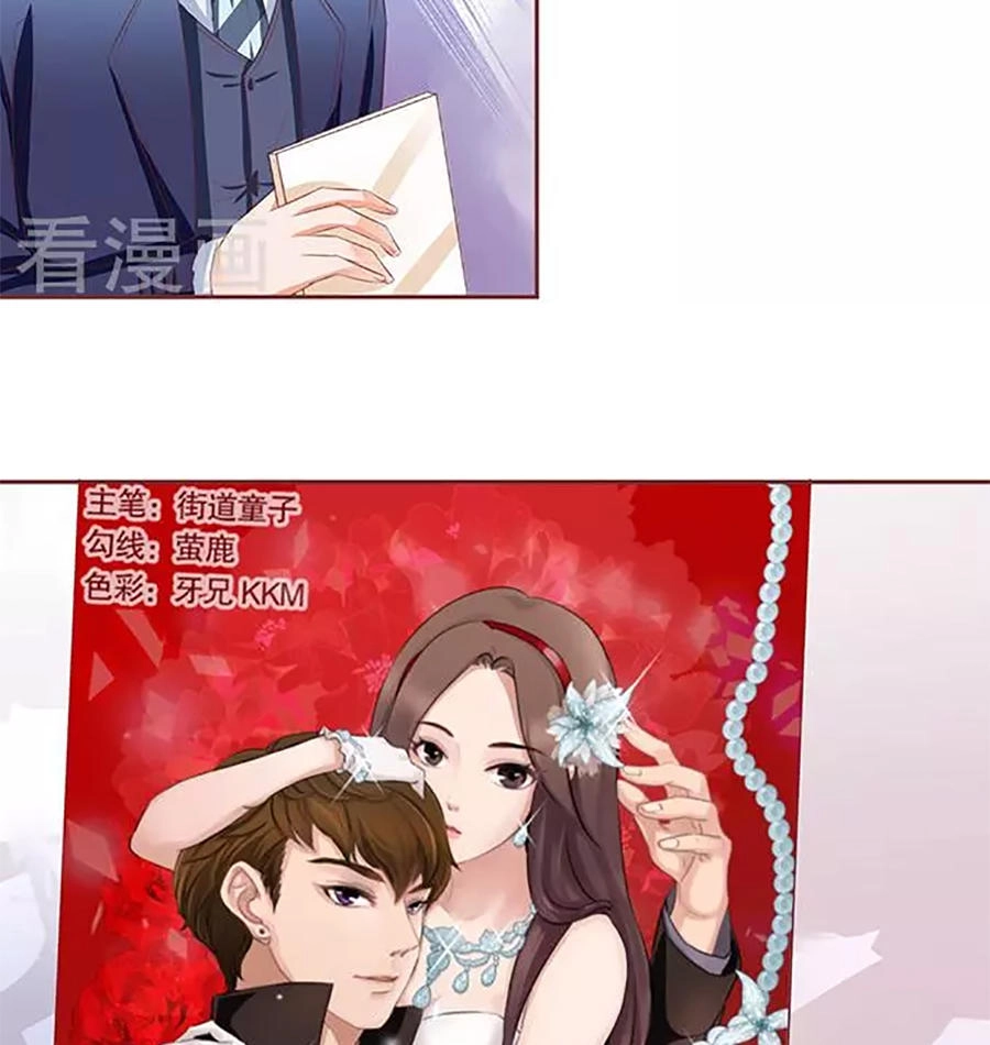 Vương Tước Tư Hữu Bảo Bối Chapter 110 - 15