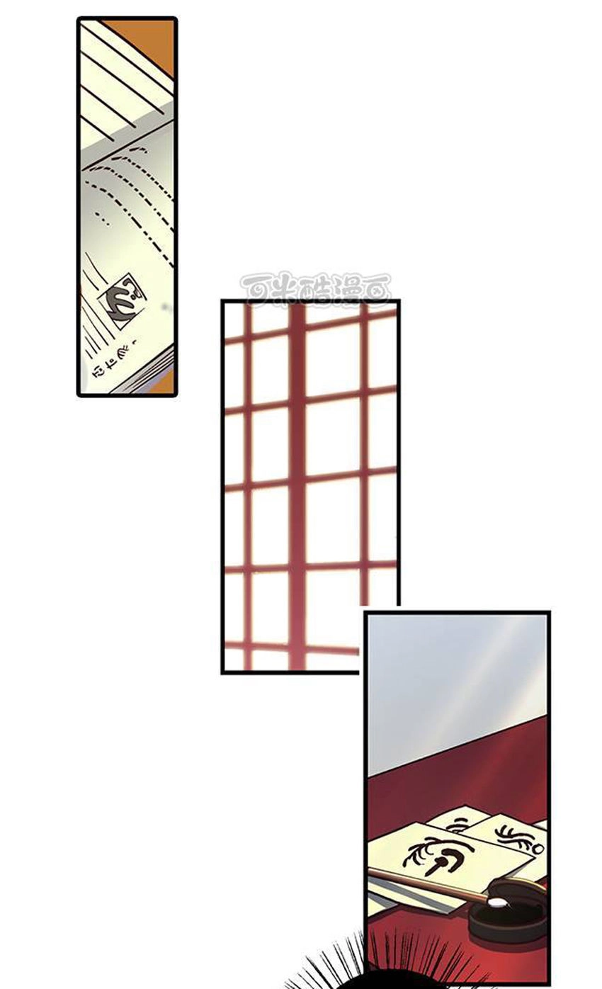 Phong Quỷ Truyền Thuyết Chapter 17 - 13