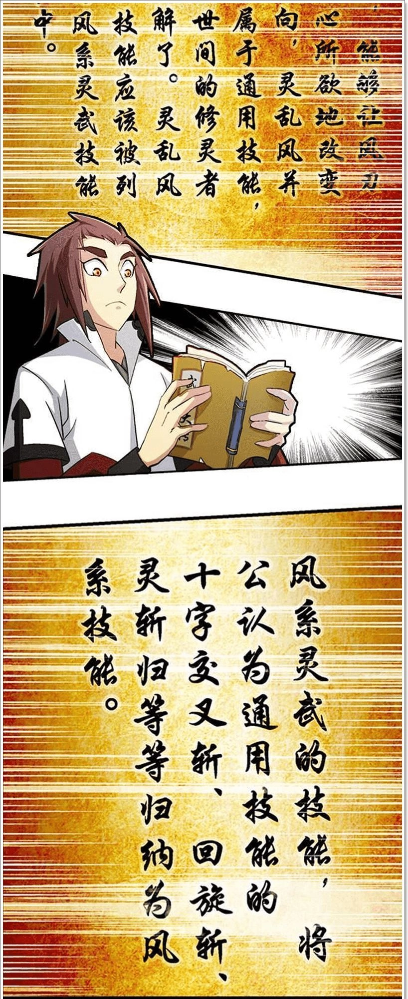 Phong Quỷ Truyền Thuyết Chapter 41 - 14