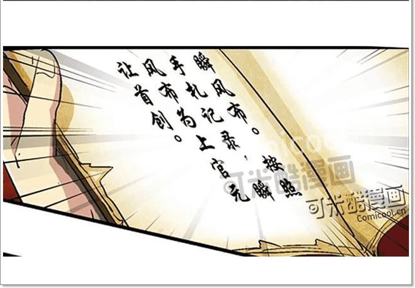 Phong Quỷ Truyền Thuyết Chapter 41 - 15