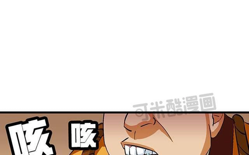 Phong Quỷ Truyền Thuyết Chapter 55 - 13