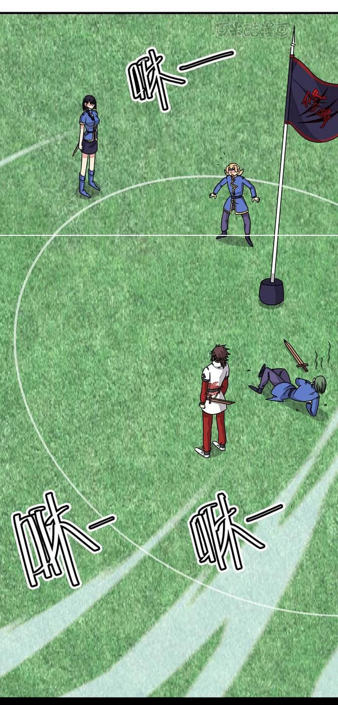 Phong Quỷ Truyền Thuyết Chapter 86 - 17