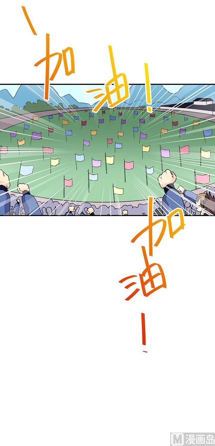 Phong Quỷ Truyền Thuyết Chapter 92 - 6