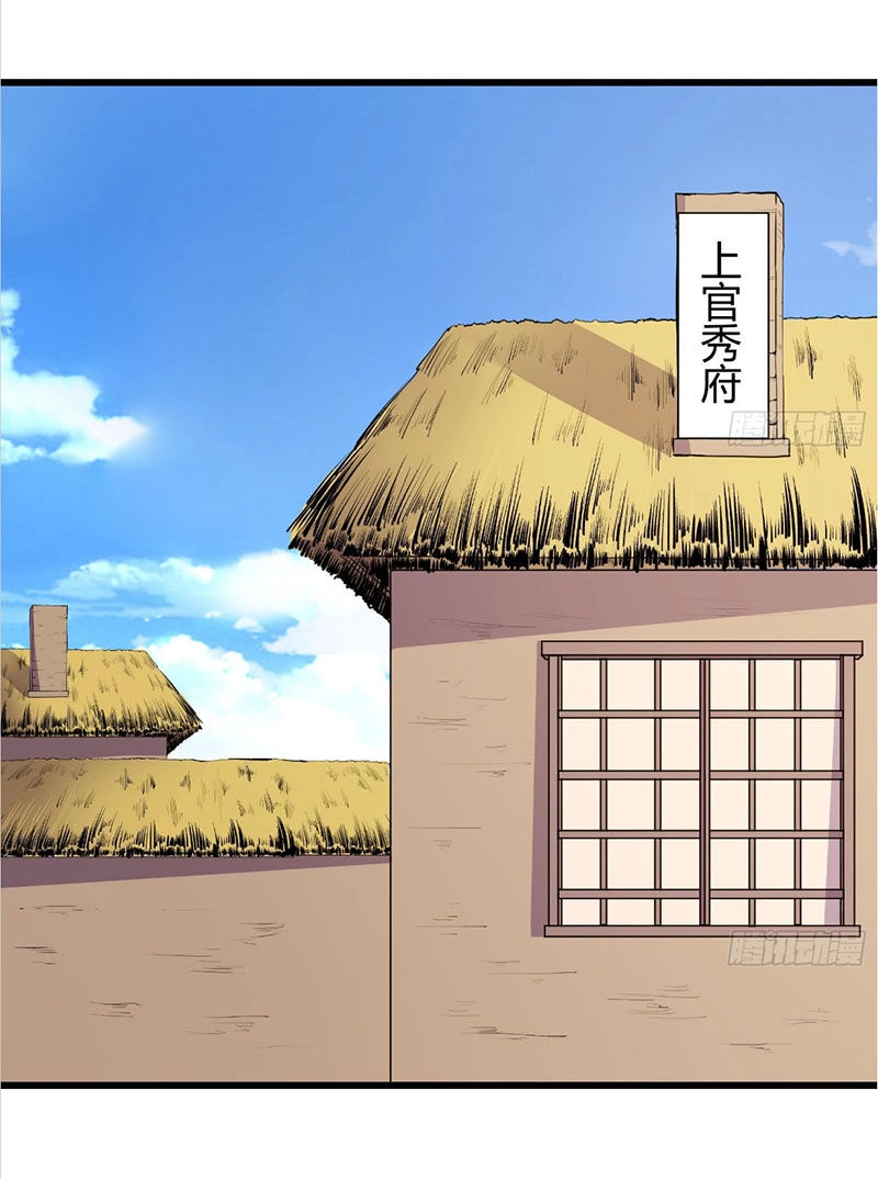 Phong Quỷ Truyền Thuyết Chapter 210 - 2