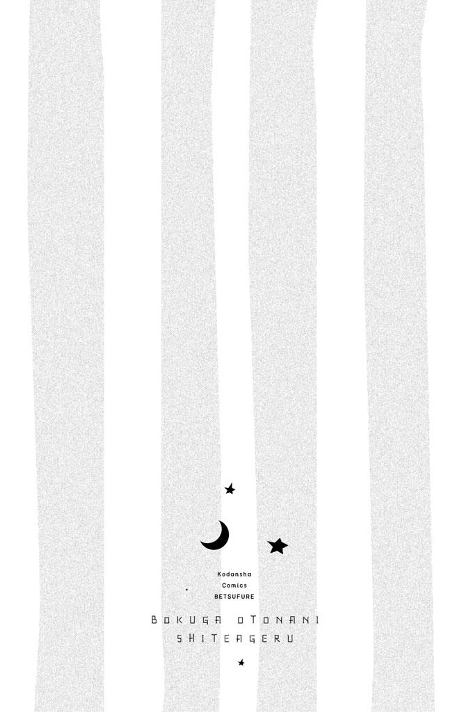 Boku Ga Otona Ni Shite Ageru Chapter 2 - 46