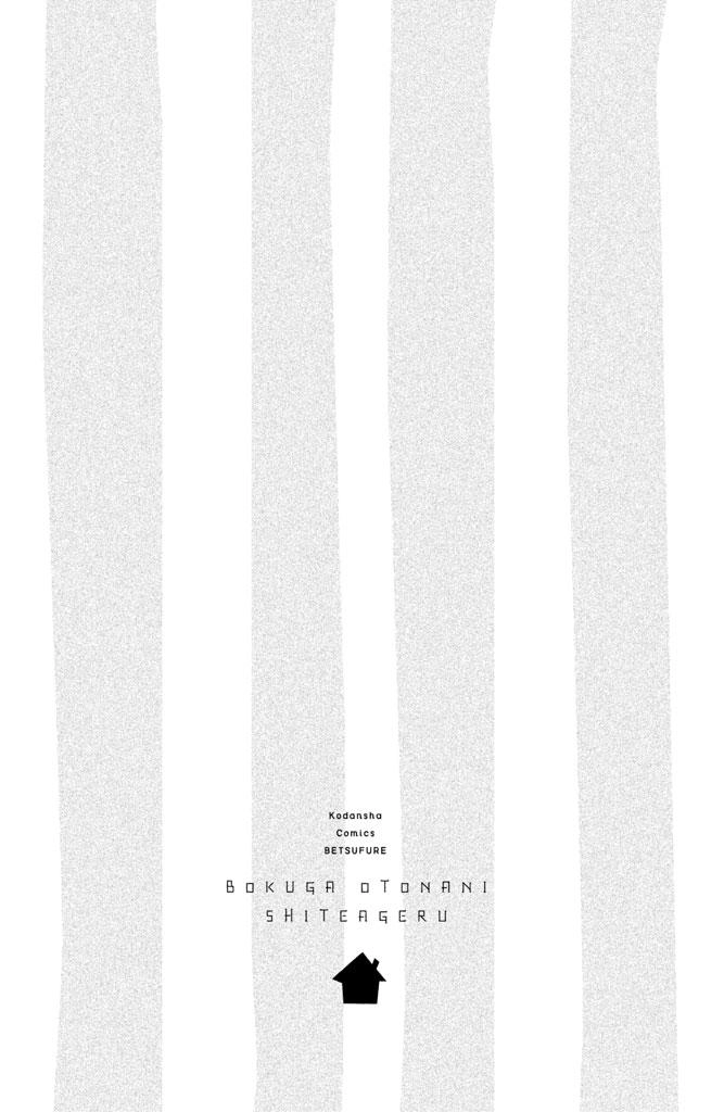 Boku Ga Otona Ni Shite Ageru Chapter 3 - 3