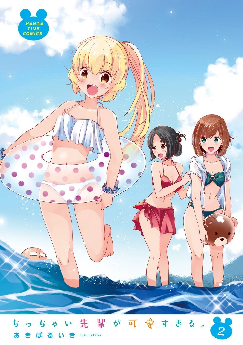 Senpai Nhỏ Nhắn Của Tôi Rất Dễ Thương Chapter 29.5 - 5