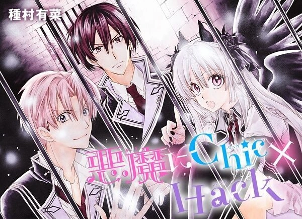 Akuma Ni Chic X Hack Chapter 1 - 40