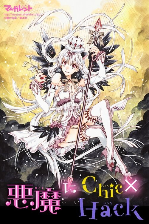 Akuma Ni Chic X Hack Chapter 1.1 - 41