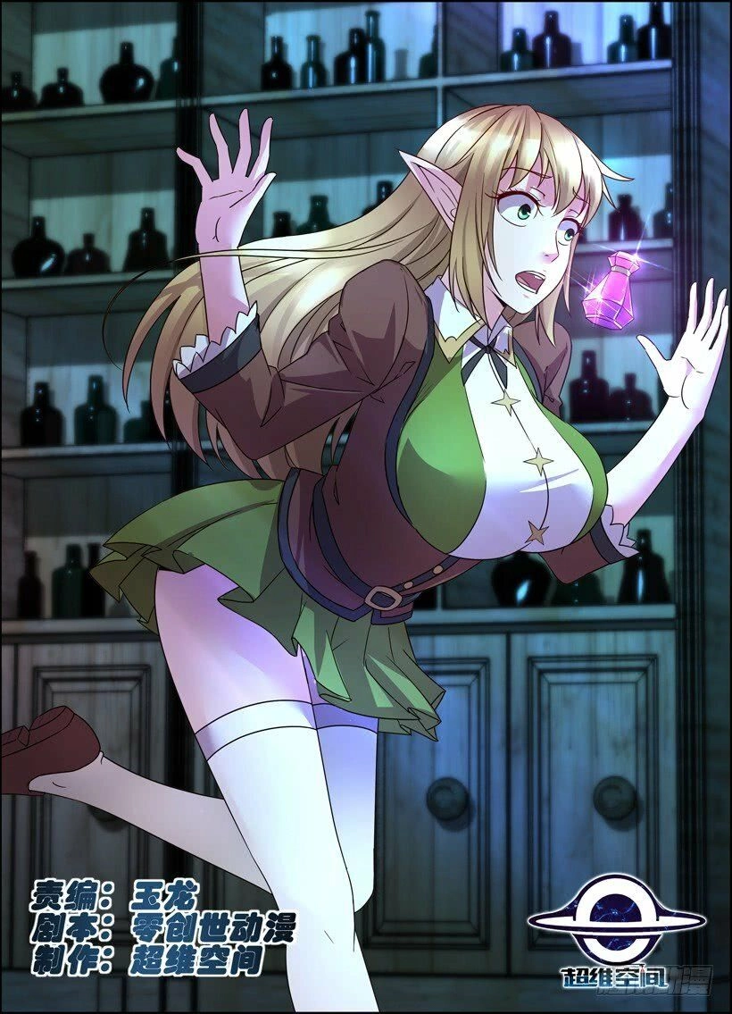 Thương Nhân Tại Dị Thế Giới Chapter 7 - 2