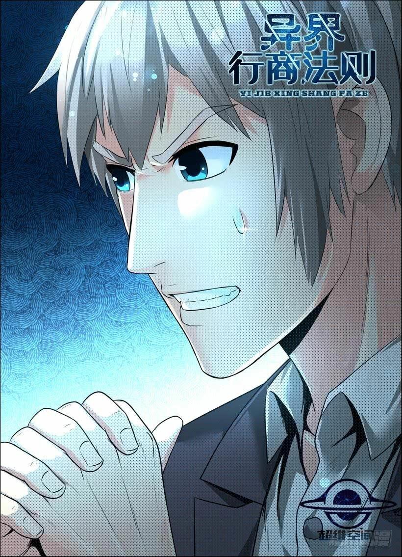 Thương Nhân Tại Dị Thế Giới Chapter 15 - 2