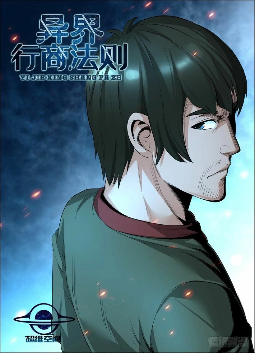 Thương Nhân Tại Dị Thế Giới Chapter 19 - 2