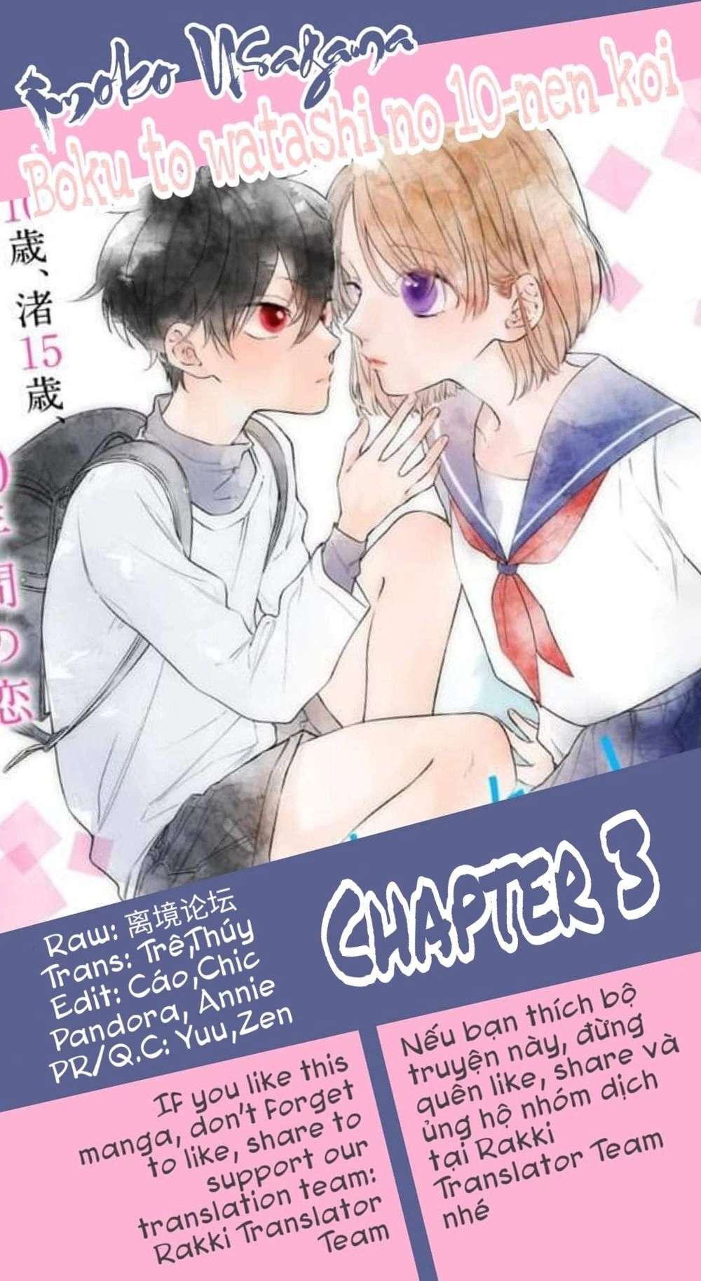 10 Năm Yêu Nhau Của Chúng Tôi Chapter 3 - 1