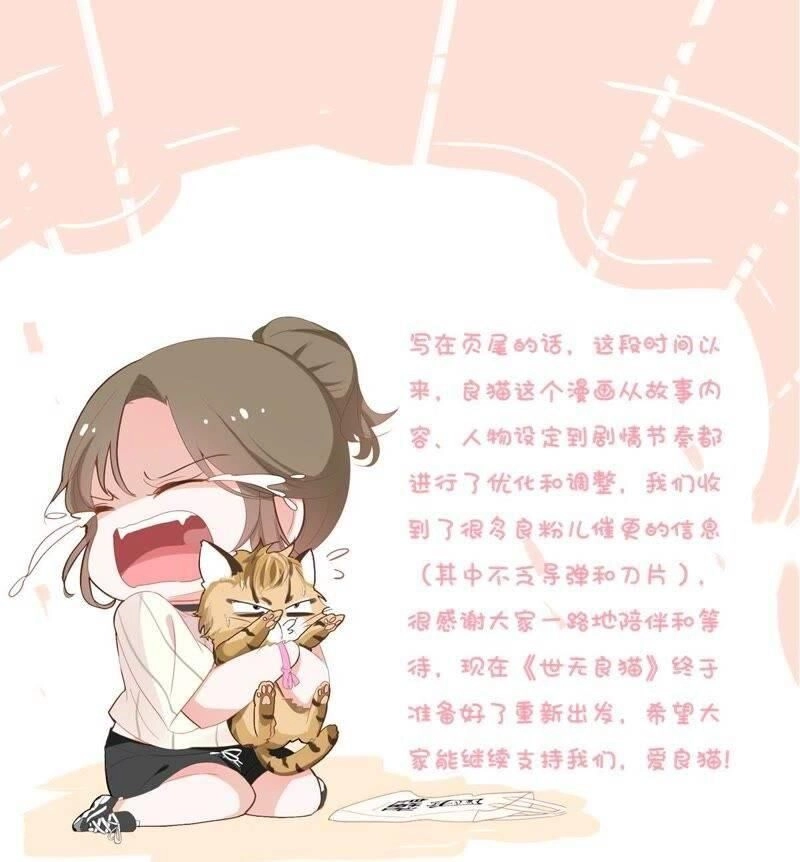 Thập Nhị Hắc Miêu Chapter 1 - 44