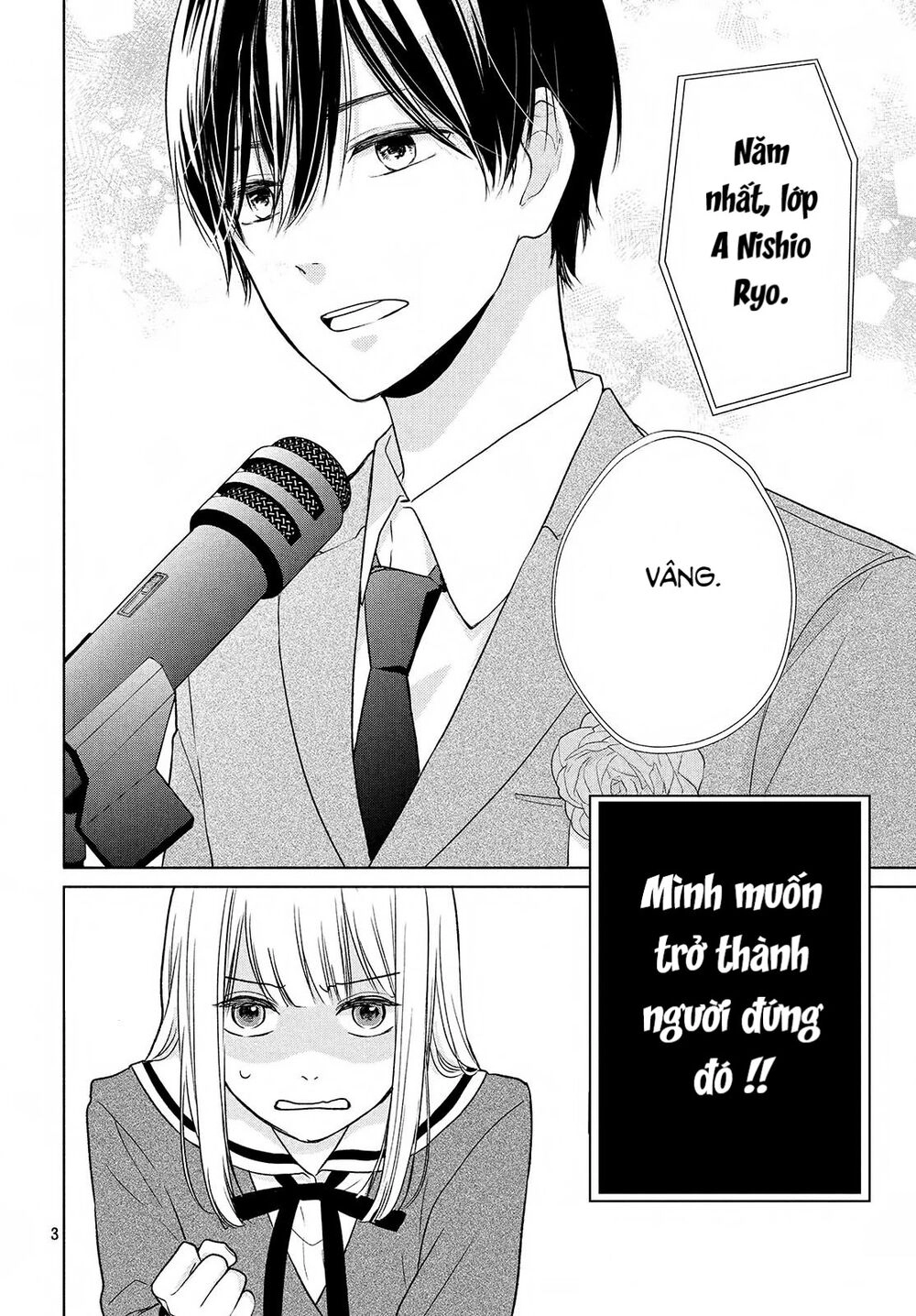 Torokeru Tsumugi-Cha Chapter 1 - 2