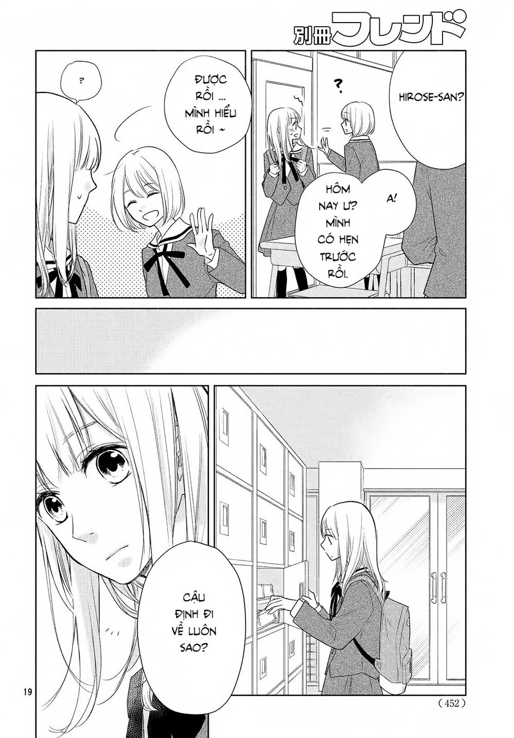 Torokeru Tsumugi-Cha Chapter 1 - 18