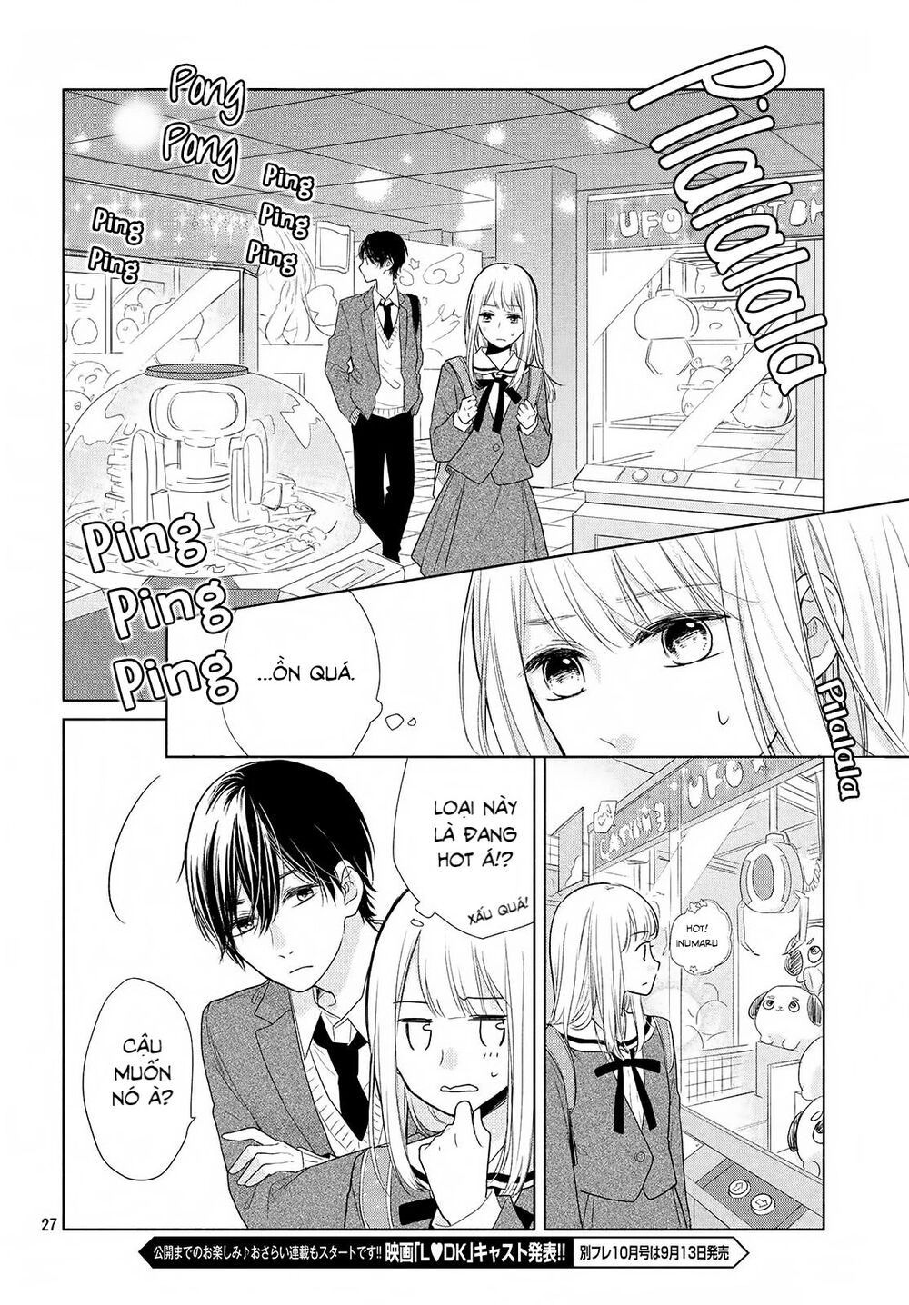 Torokeru Tsumugi-Cha Chapter 1 - 25
