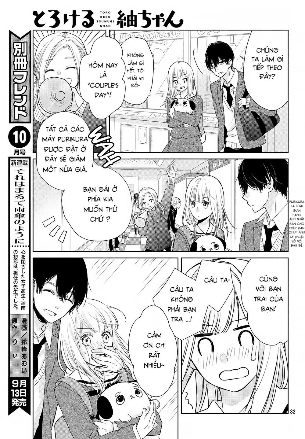 Torokeru Tsumugi-Cha Chapter 1 - 29