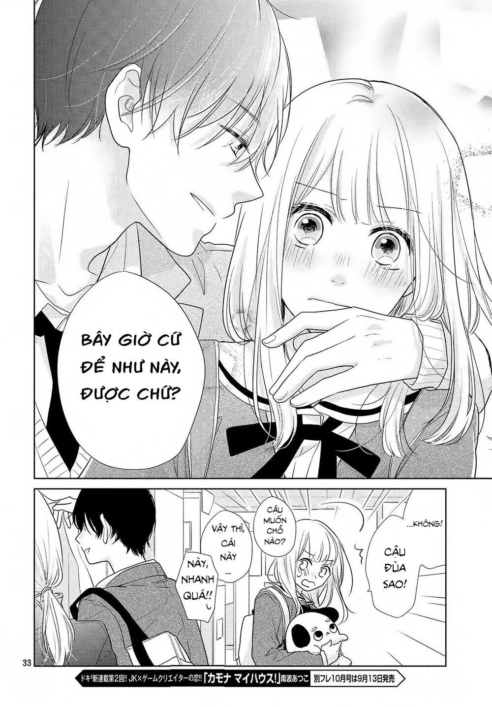 Torokeru Tsumugi-Cha Chapter 1 - 30