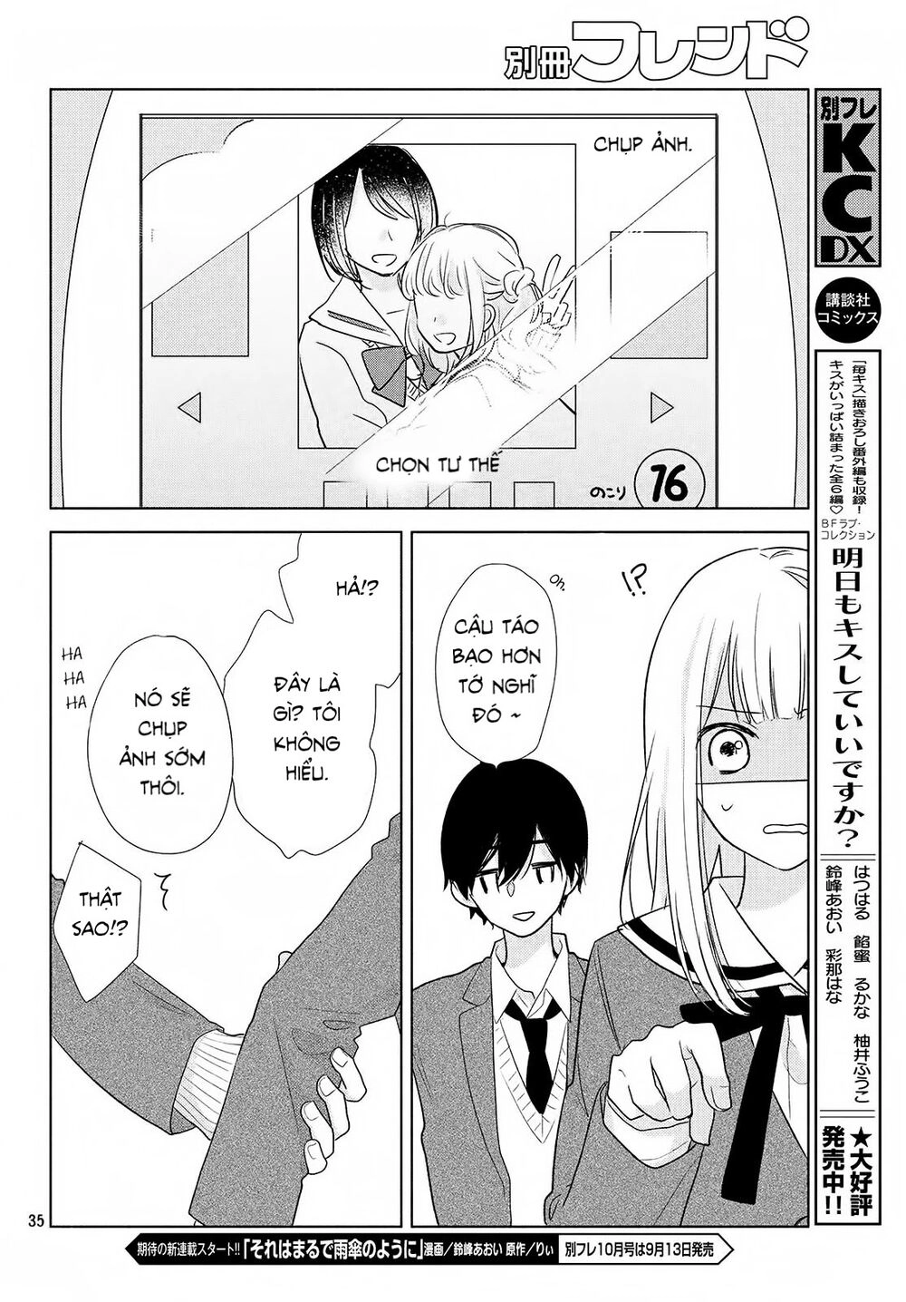Torokeru Tsumugi-Cha Chapter 1 - 32