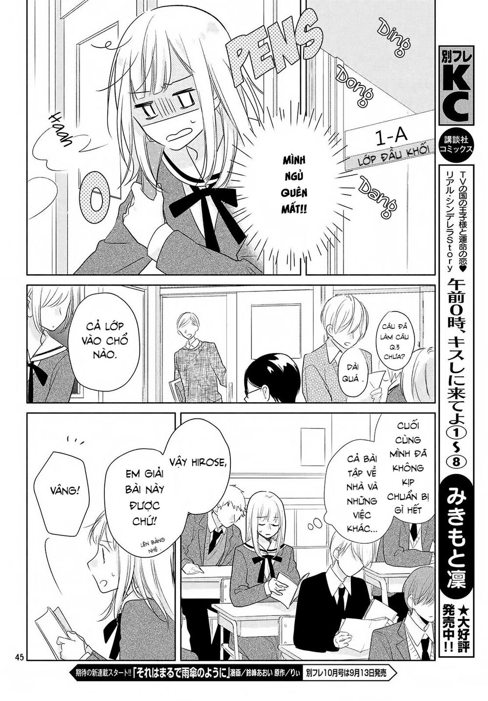 Torokeru Tsumugi-Cha Chapter 1 - 42