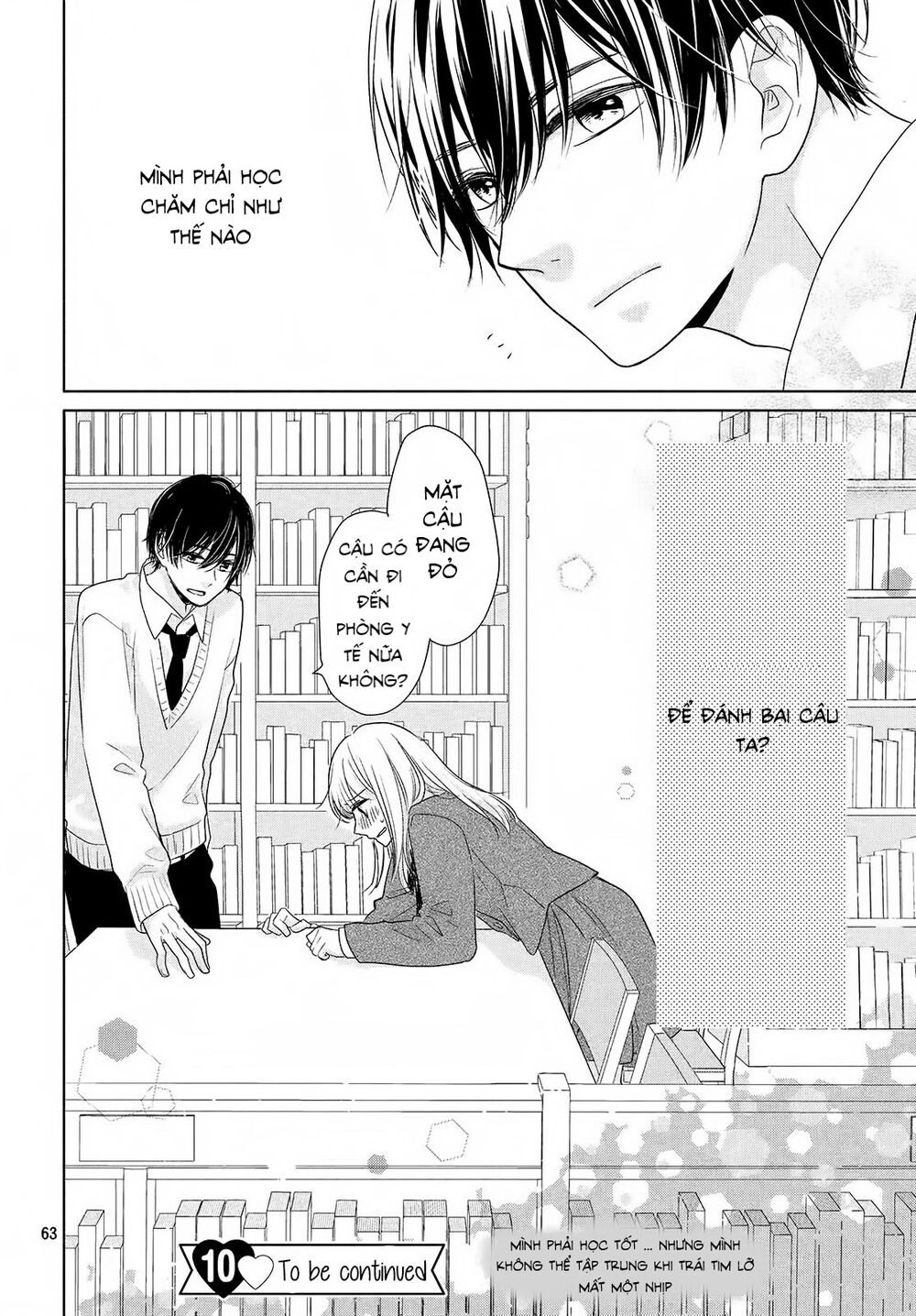 Torokeru Tsumugi-Cha Chapter 1 - 60