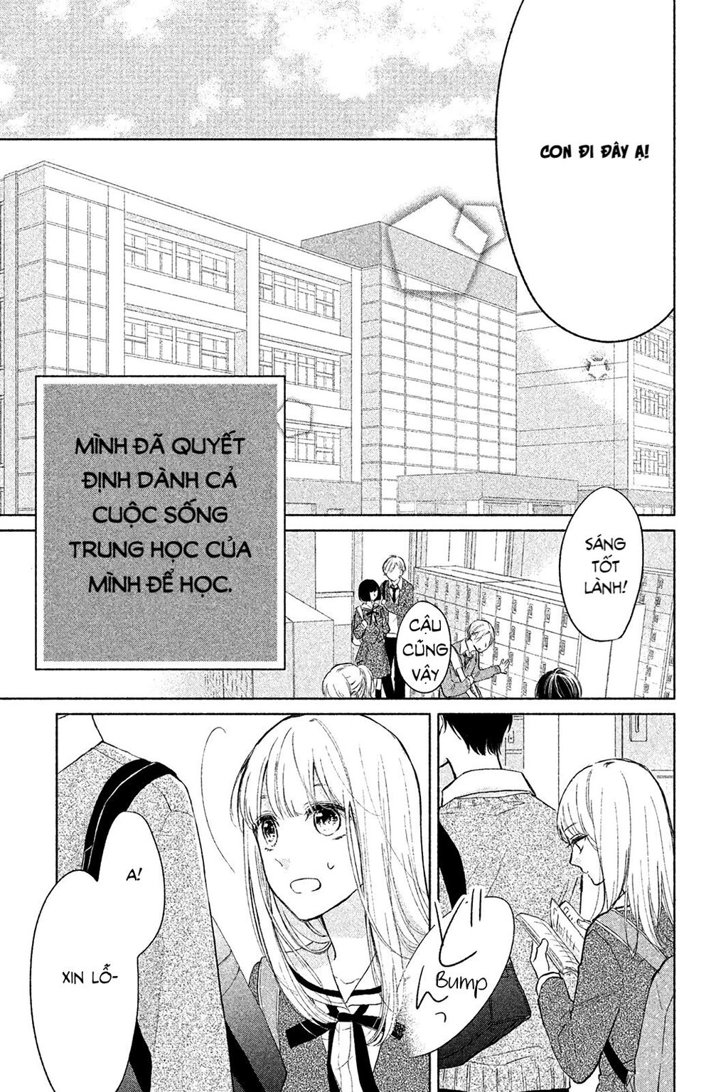 Torokeru Tsumugi-Cha Chapter 2 - 4
