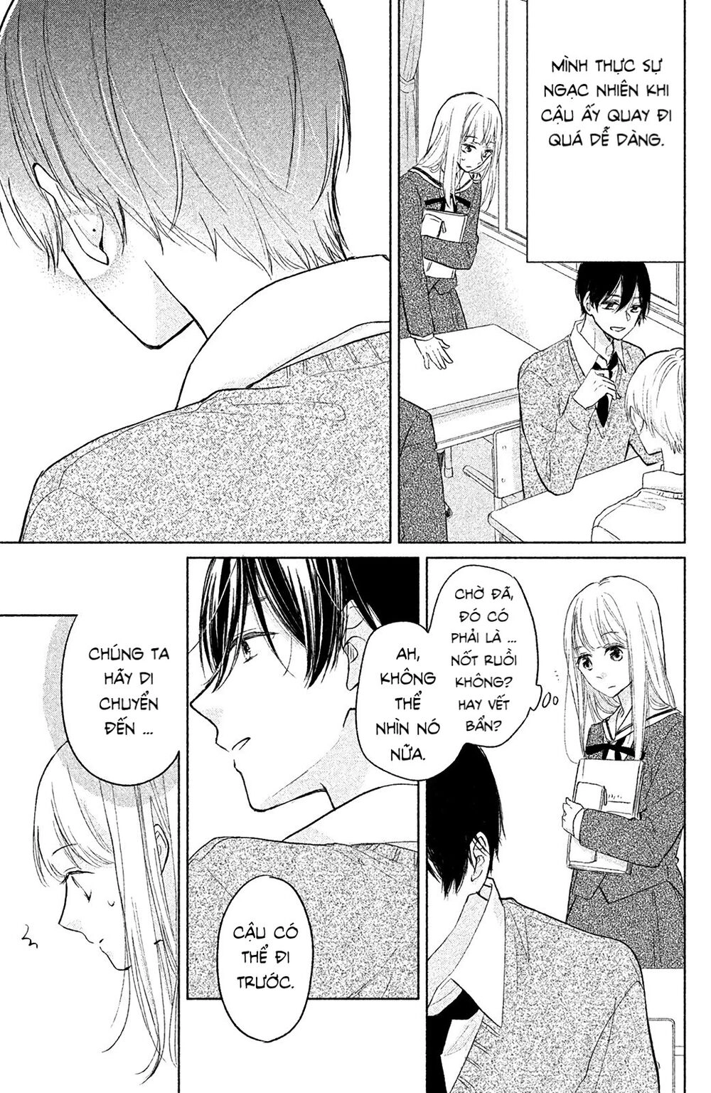 Torokeru Tsumugi-Cha Chapter 2 - 18