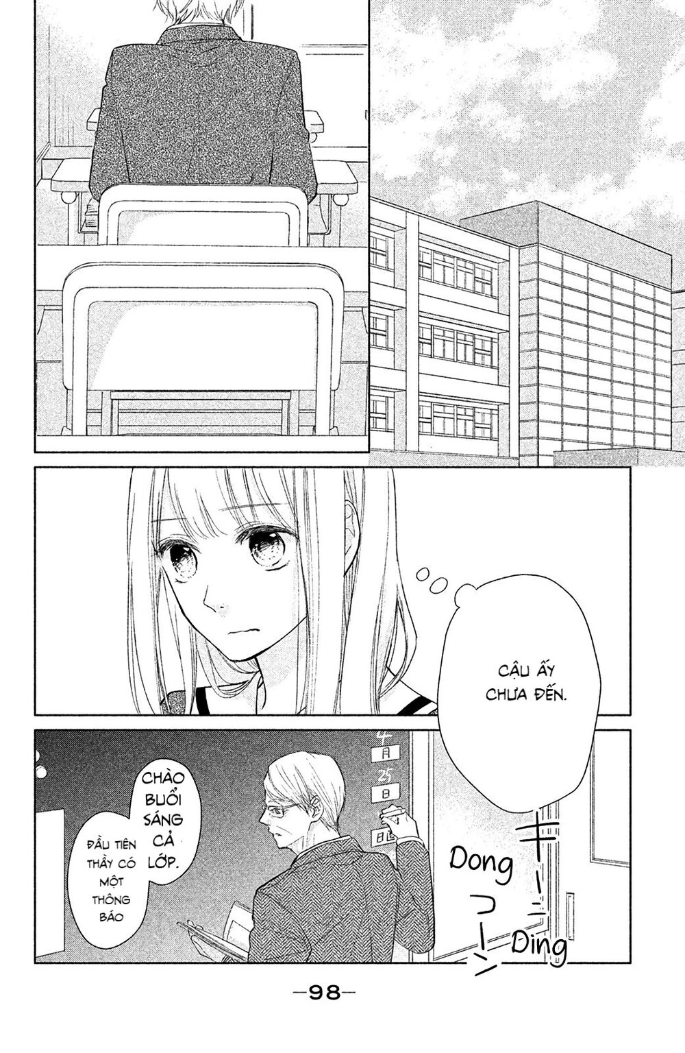 Torokeru Tsumugi-Cha Chapter 2 - 33