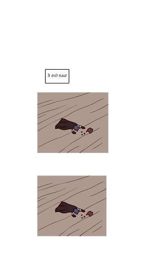 The Devil King Is Bored Chapter 4 - 13